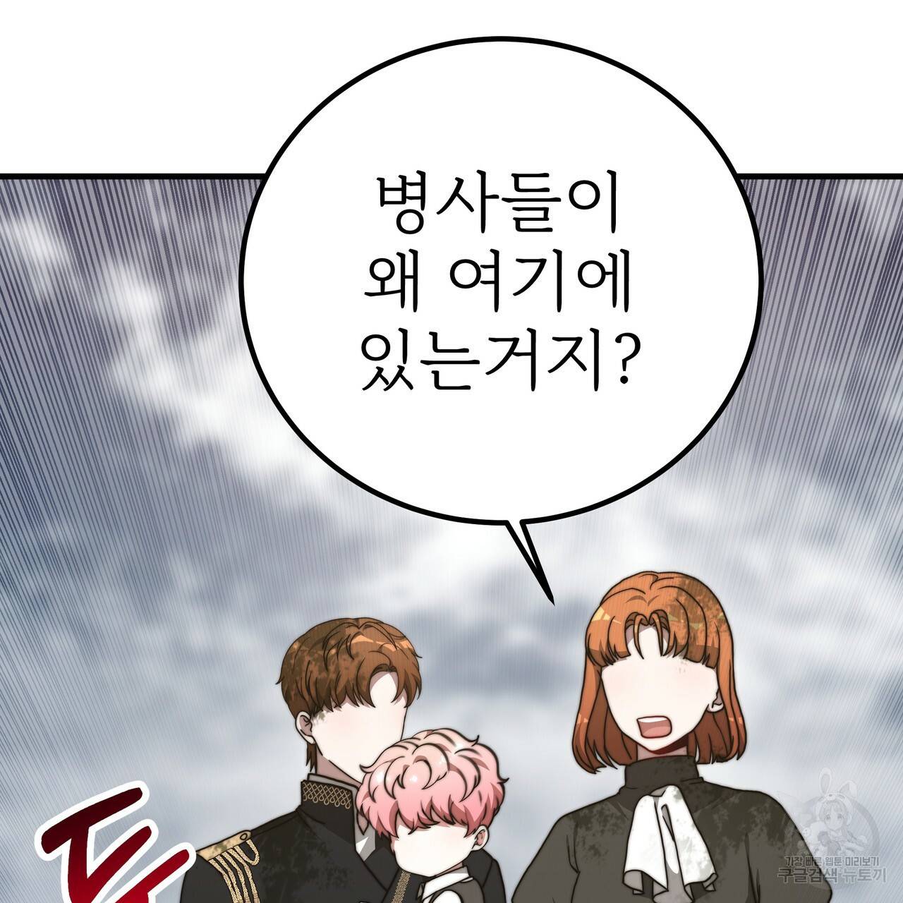 잊혀진 황녀는 평화롭게 살고 싶어 37화 15