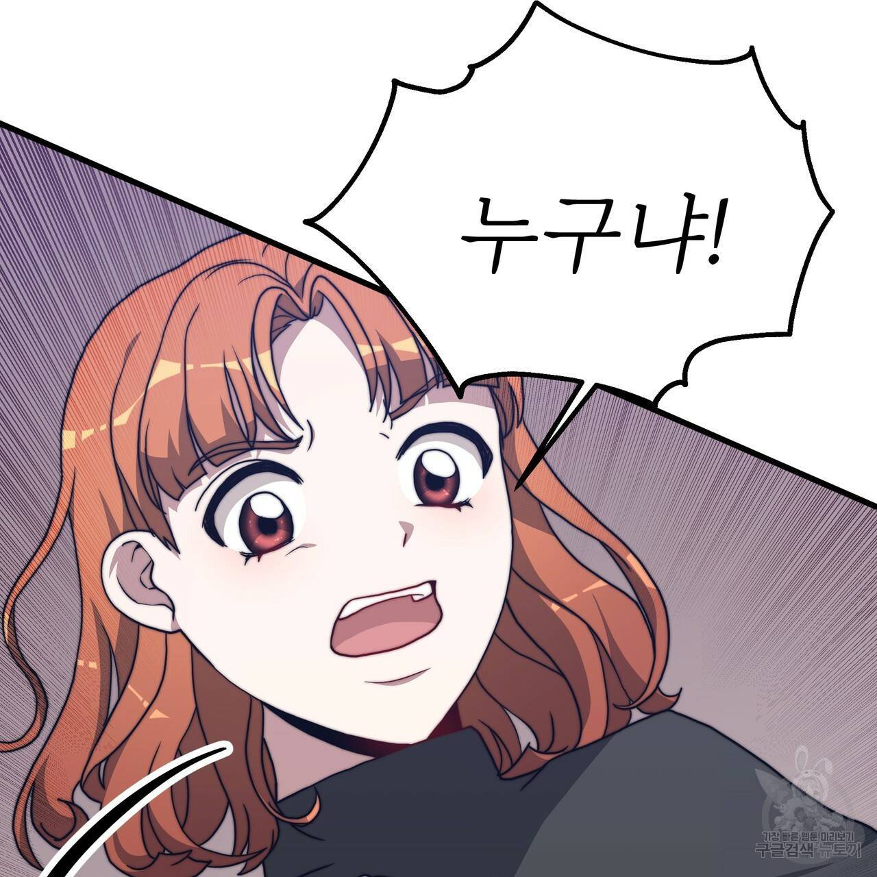 잊혀진 황녀는 평화롭게 살고 싶어 37화 21