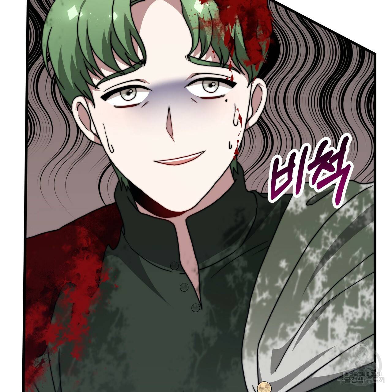 잊혀진 황녀는 평화롭게 살고 싶어 37화 25
