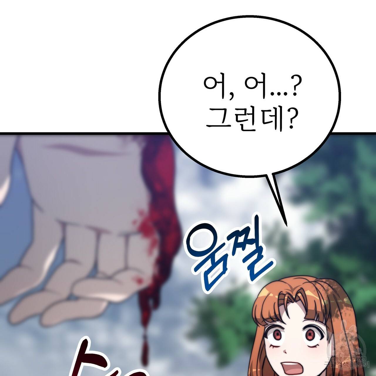 잊혀진 황녀는 평화롭게 살고 싶어 37화 28