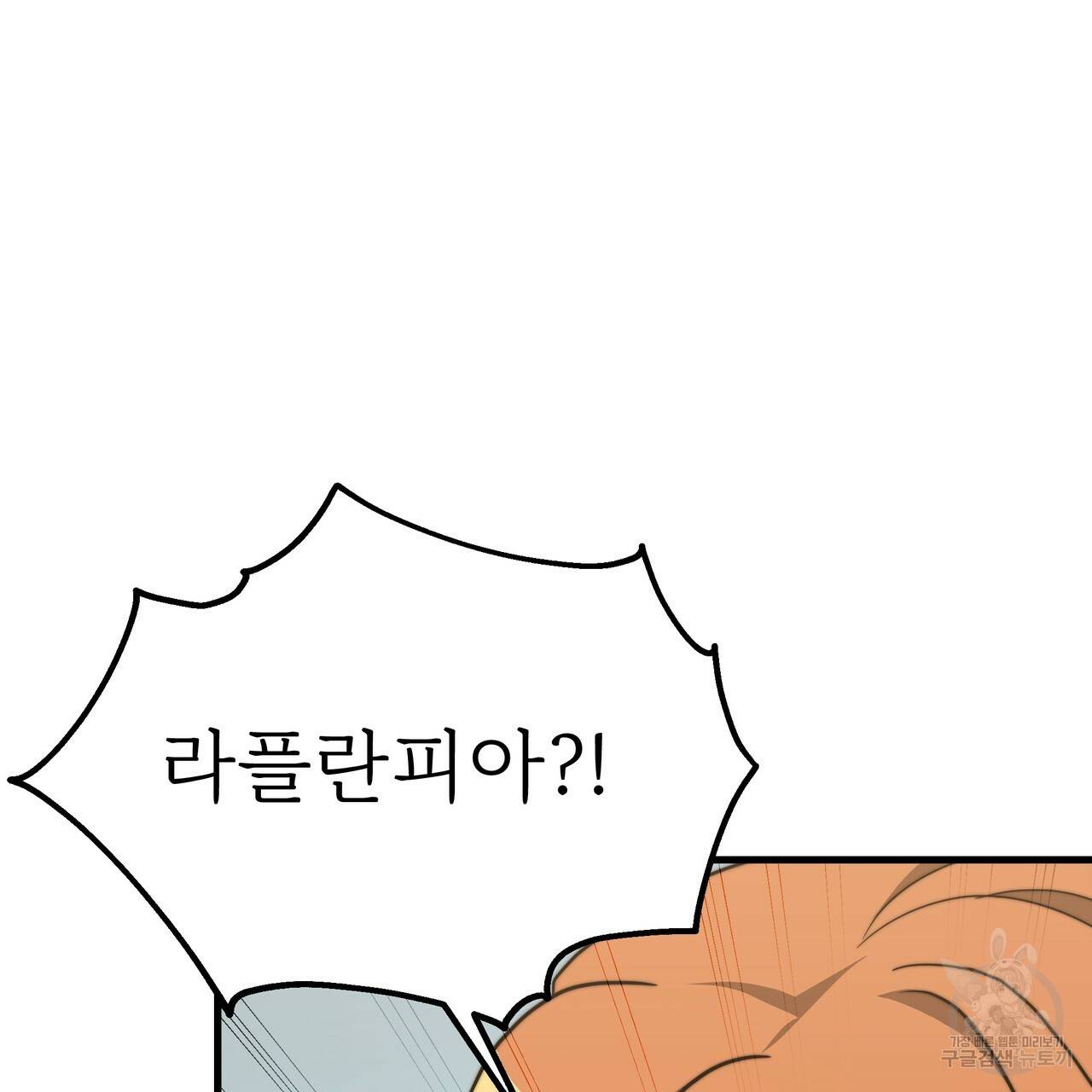 잊혀진 황녀는 평화롭게 살고 싶어 37화 36