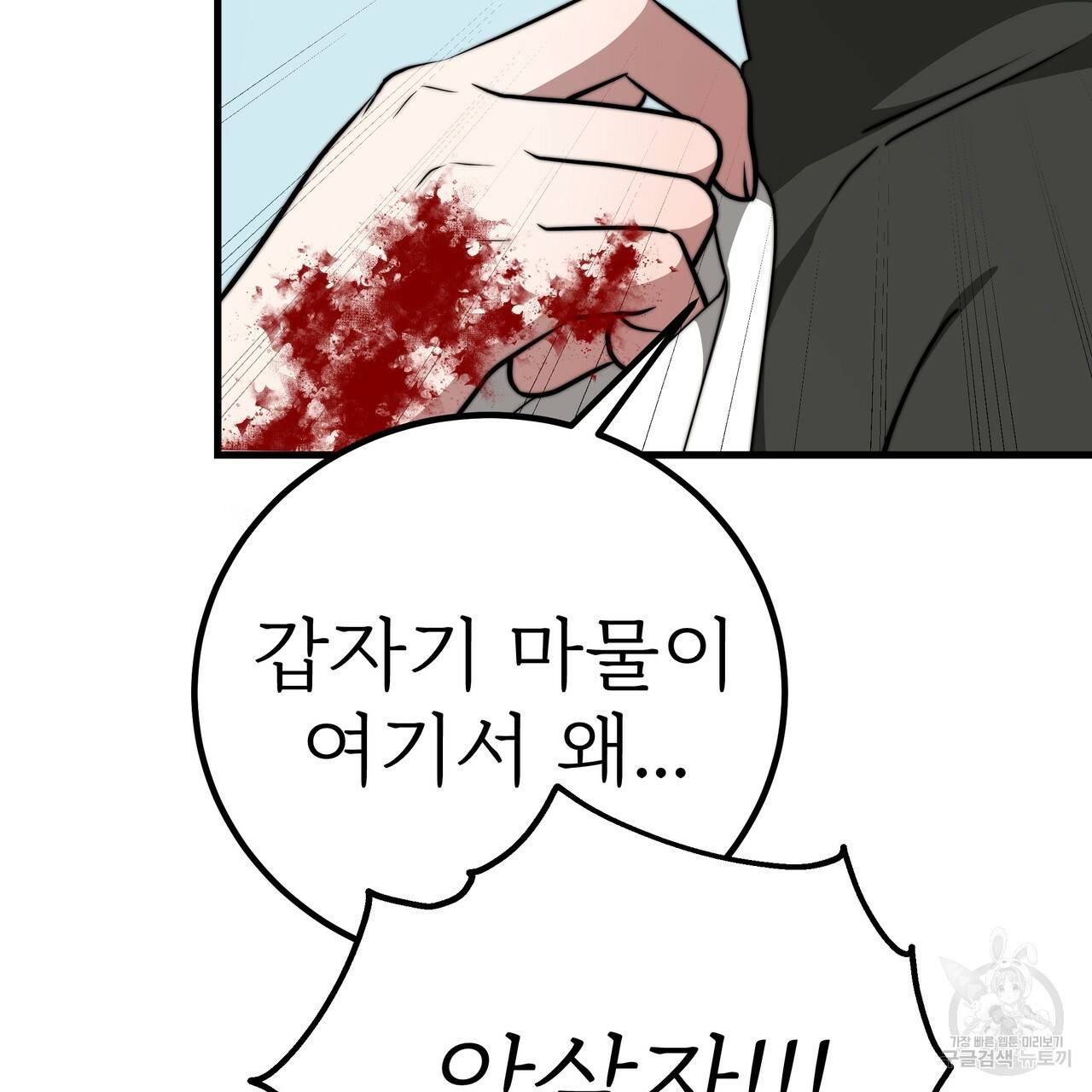 잊혀진 황녀는 평화롭게 살고 싶어 37화 38