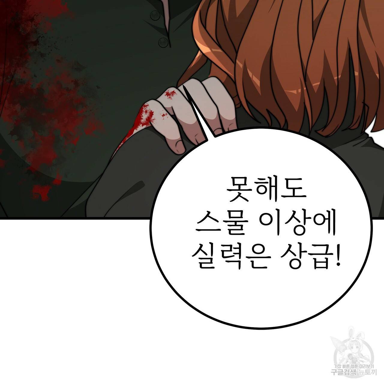 잊혀진 황녀는 평화롭게 살고 싶어 37화 41