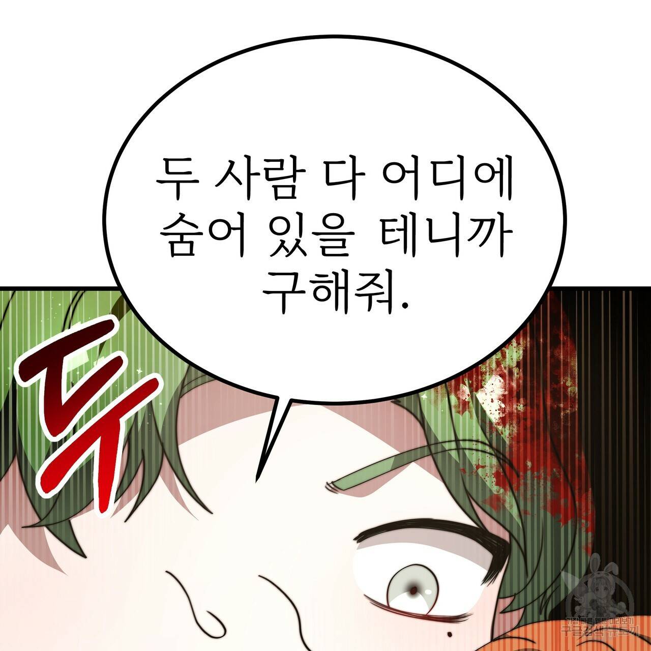 잊혀진 황녀는 평화롭게 살고 싶어 37화 42