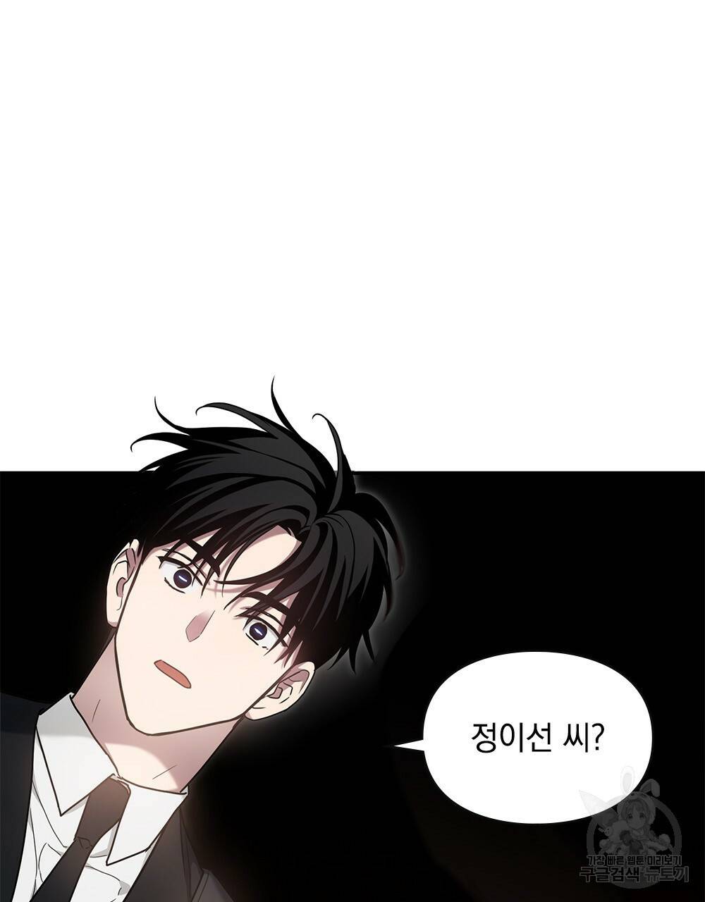 해의 흔적 16화 5