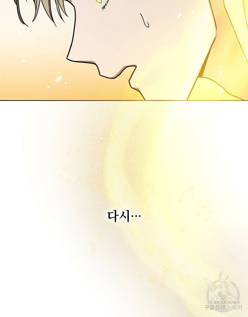 해의 흔적 16화 12
