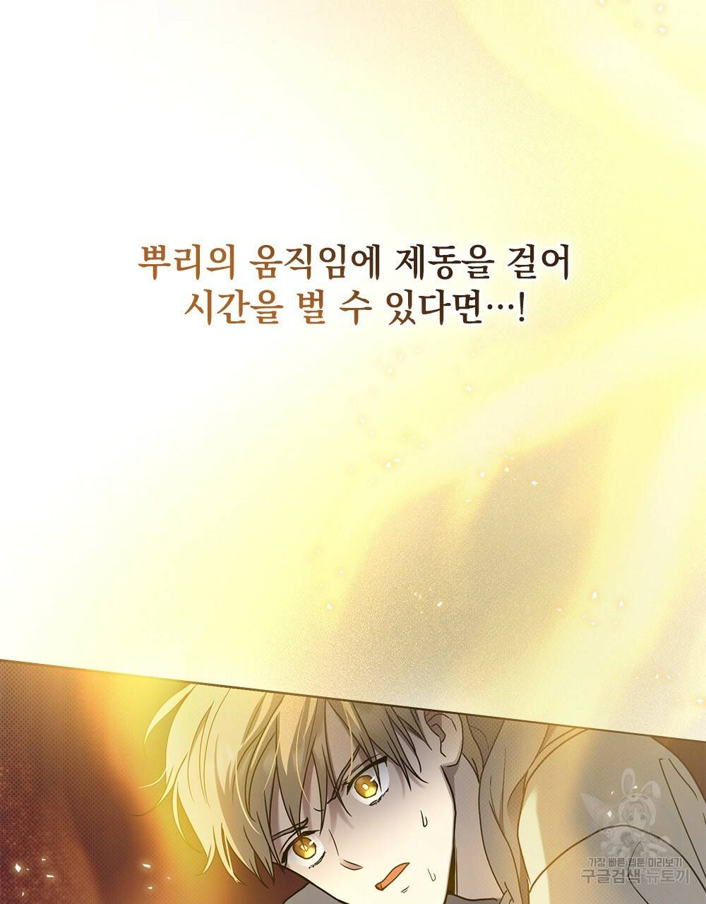 해의 흔적 16화 17