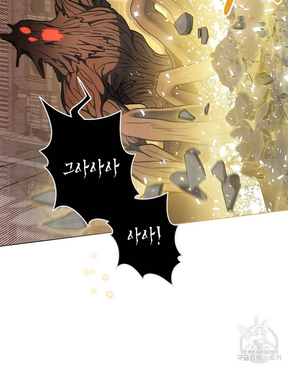 해의 흔적 16화 21