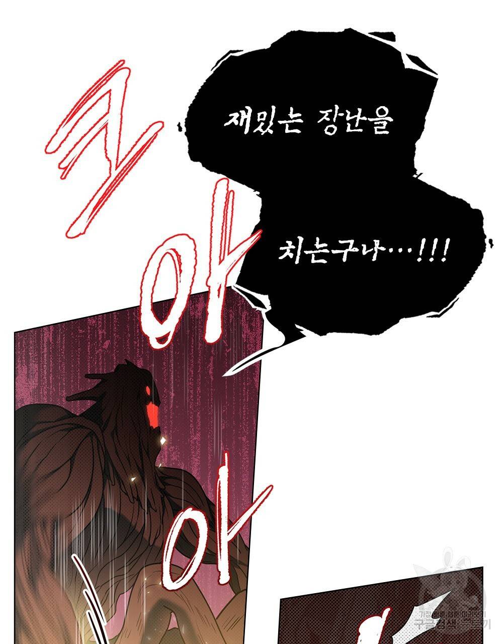 해의 흔적 16화 22
