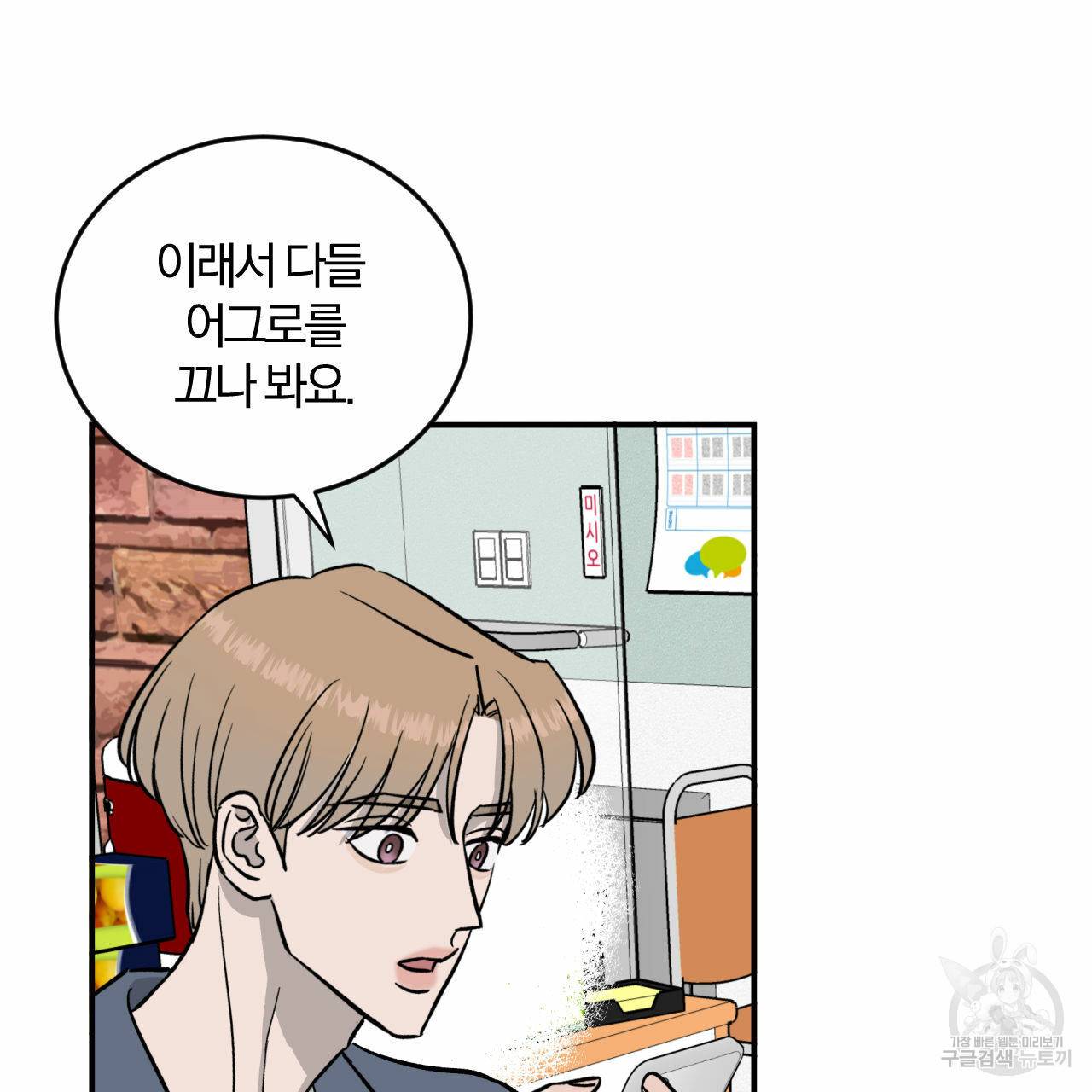 유성의 궤도 45화 7