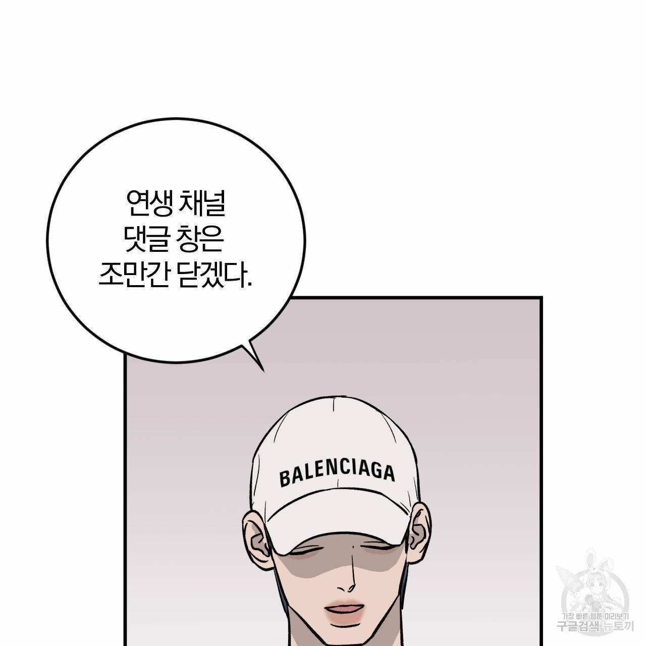 유성의 궤도 45화 10