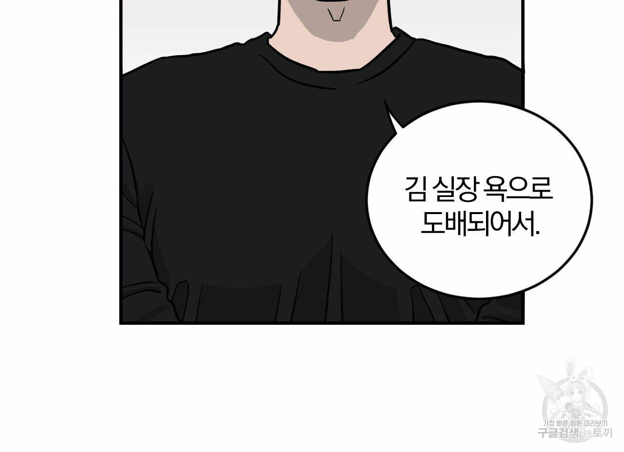 유성의 궤도 45화 11