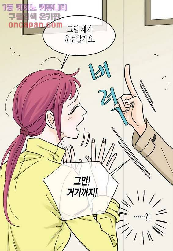 울트라 비서 28화 6