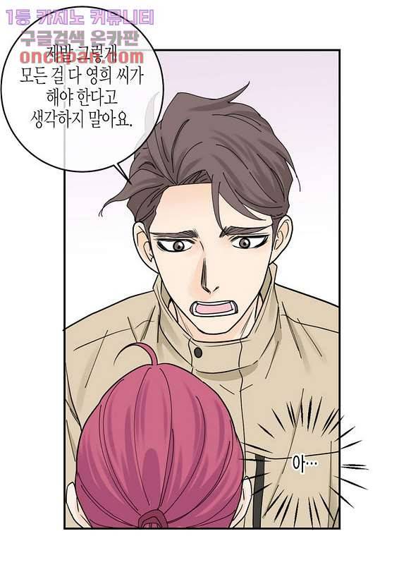 울트라 비서 28화 8