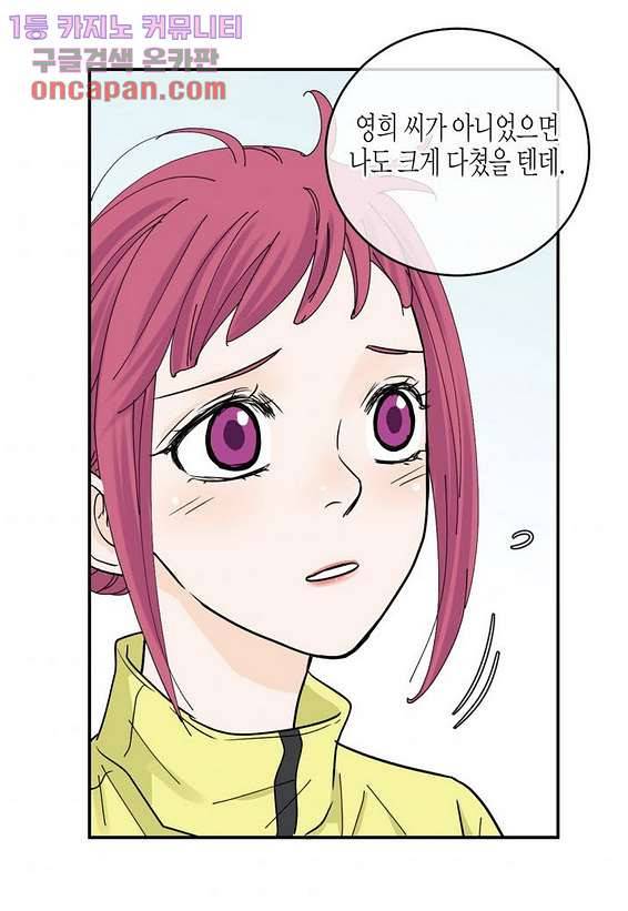 울트라 비서 28화 9