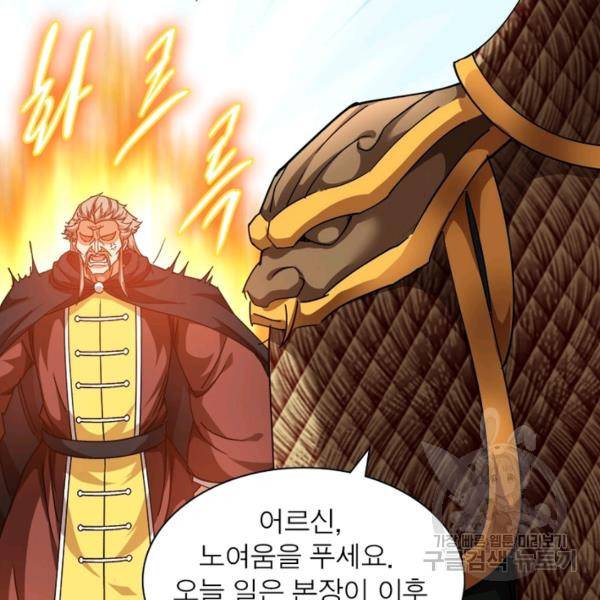 천신회귀 69화 4