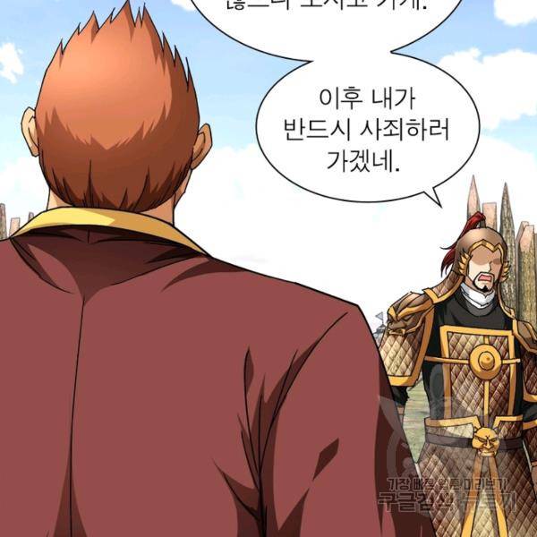 천신회귀 69화 6