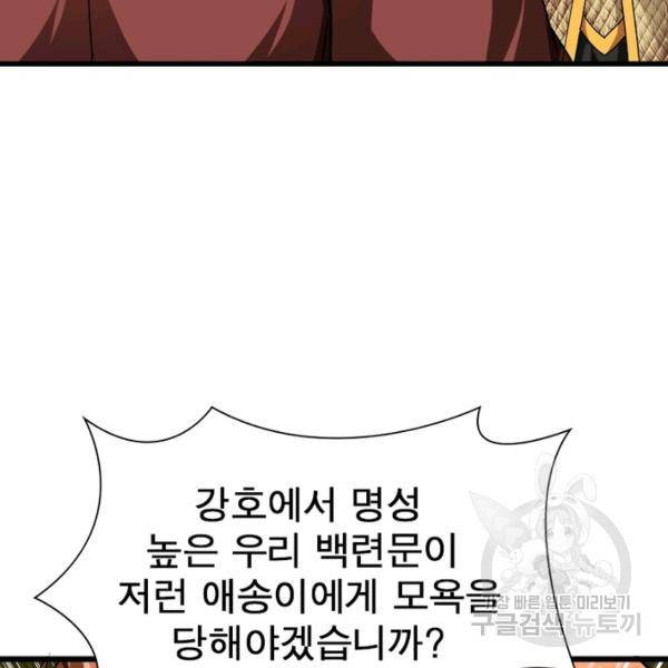 천신회귀 69화 7