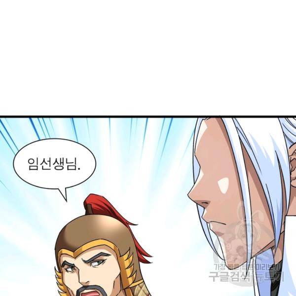 천신회귀 69화 10