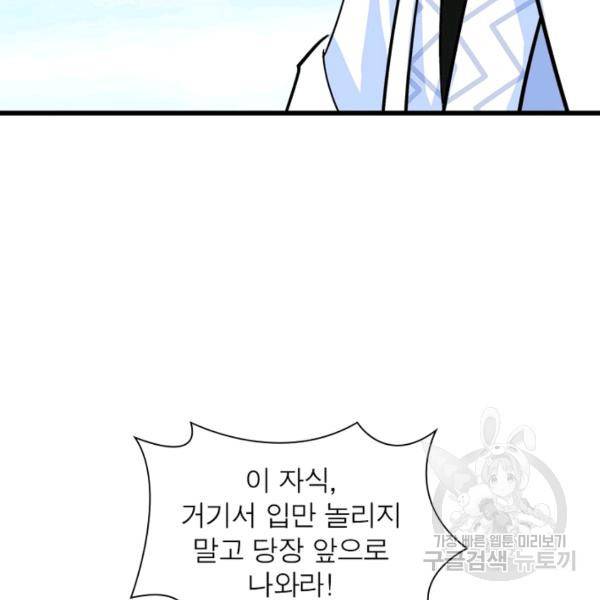 천신회귀 69화 14