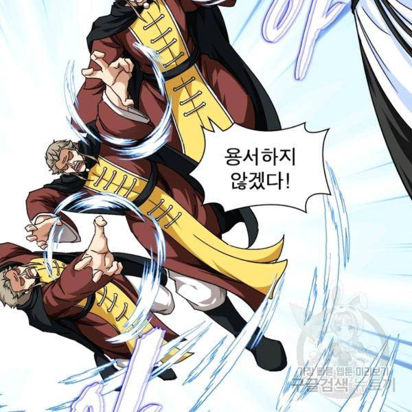 천신회귀 69화 18