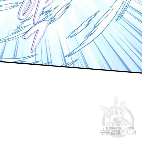 천신회귀 69화 19