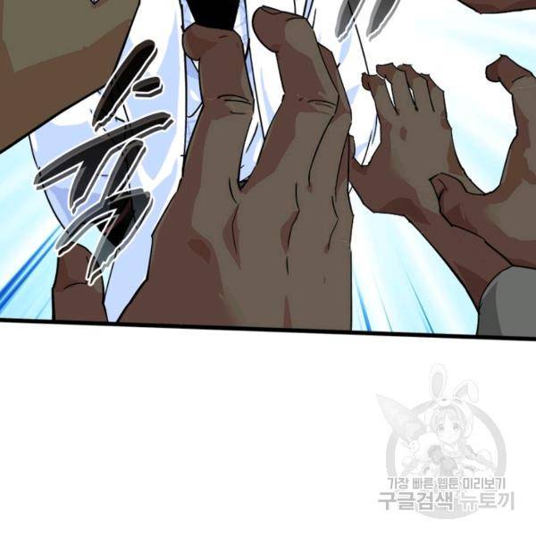 천신회귀 69화 21