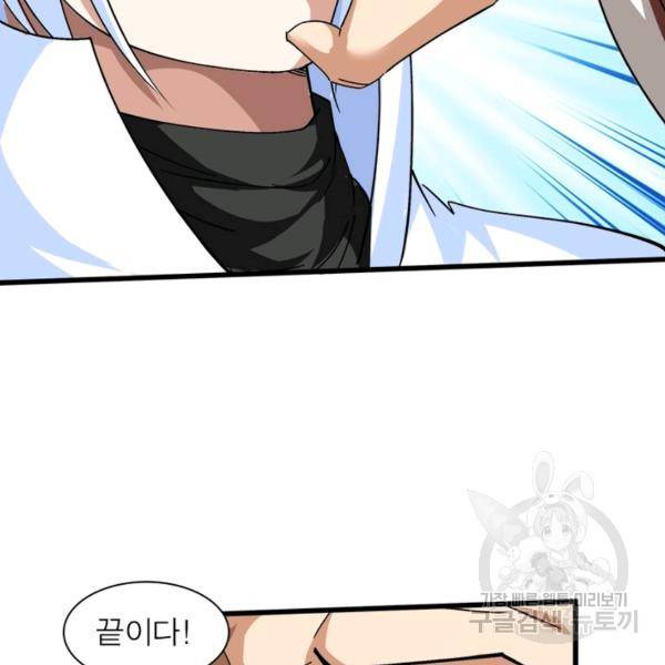 천신회귀 69화 23