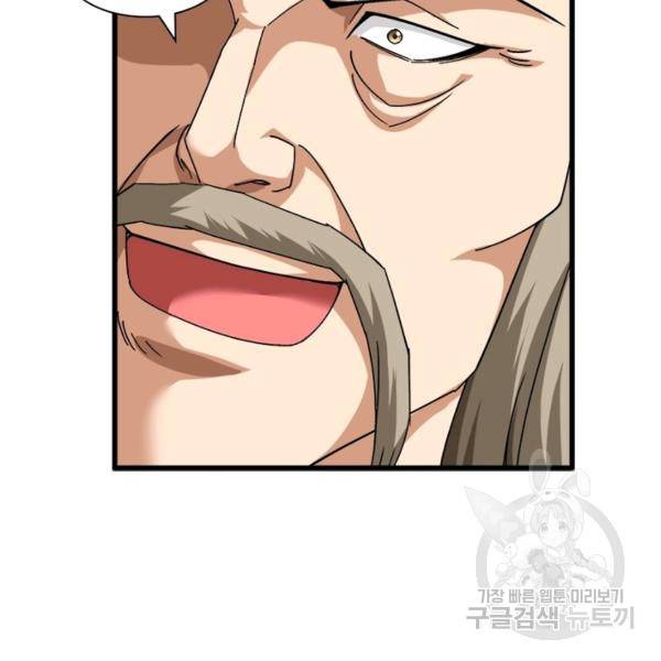 천신회귀 69화 24