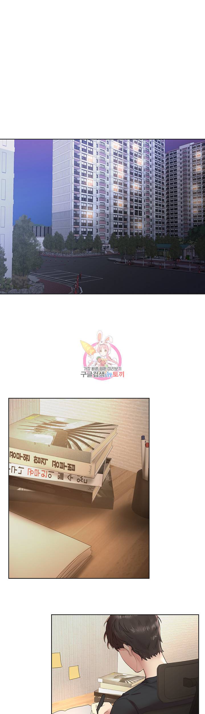 누나의 친구들 1화 1
