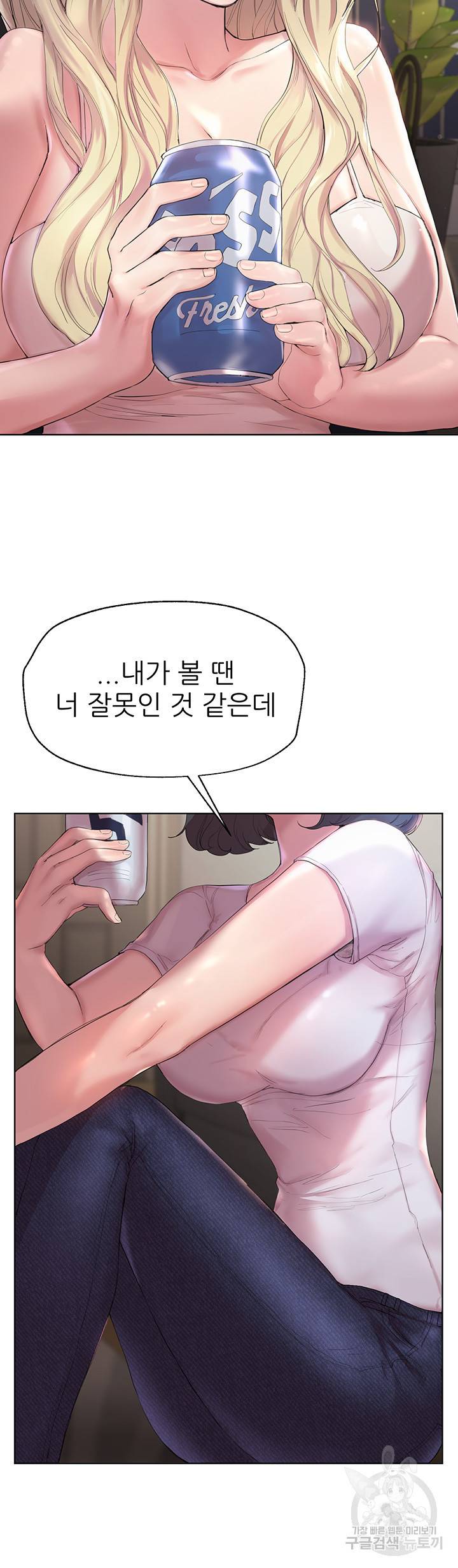 누나의 친구들 1화 6