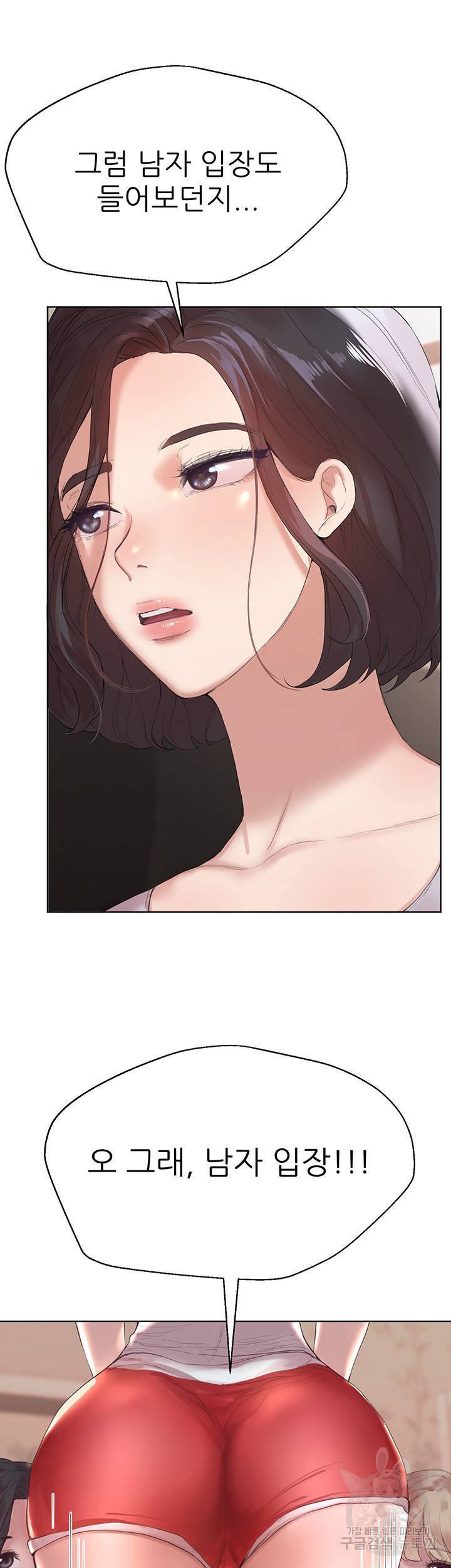 누나의 친구들 1화 8