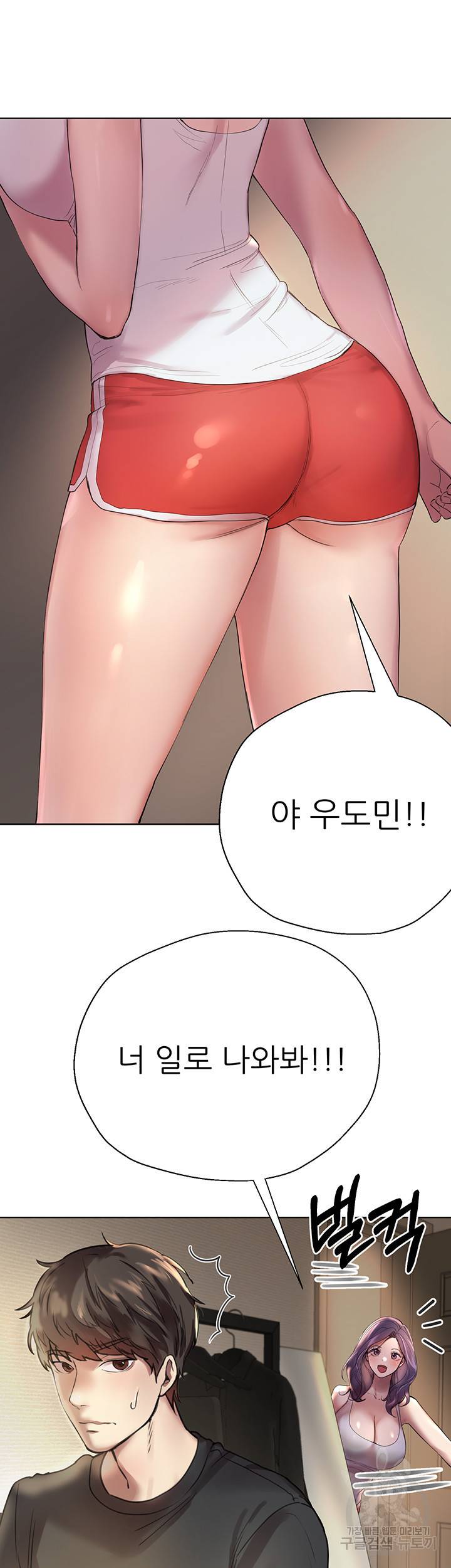 누나의 친구들 1화 10