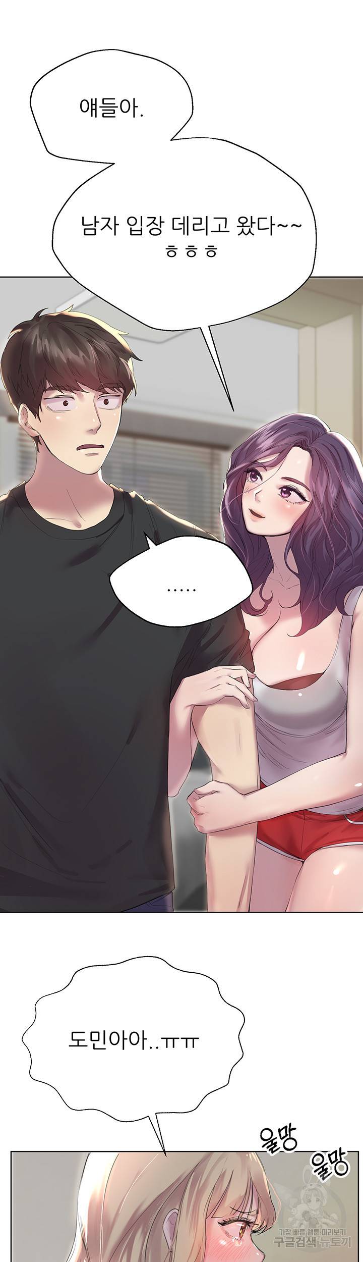 누나의 친구들 1화 13