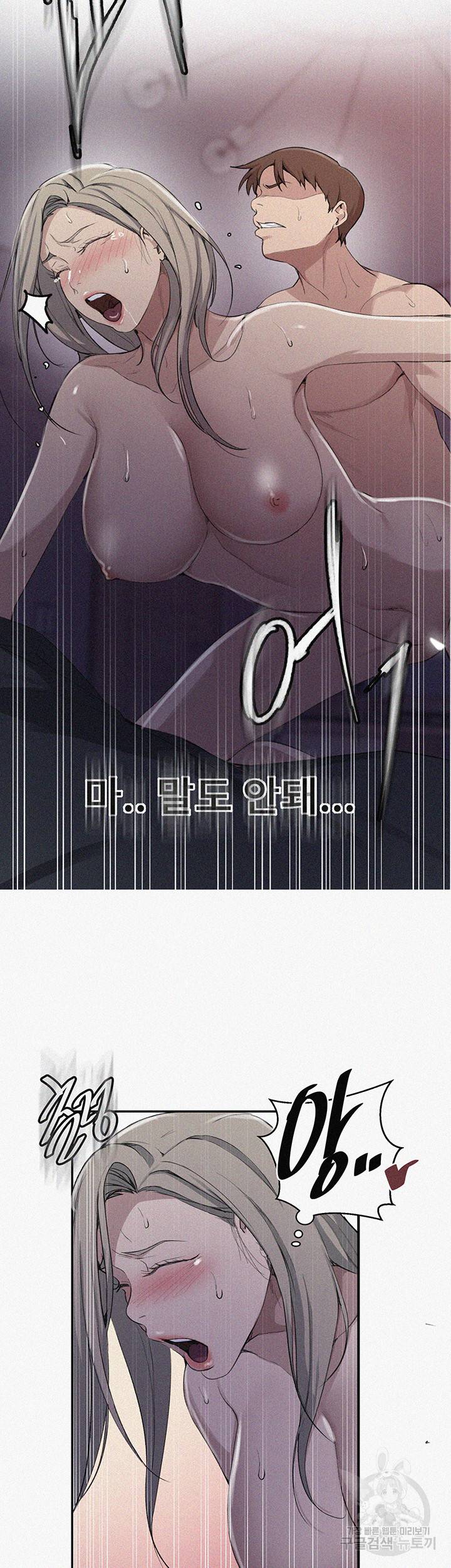 비밀수업 117화 2