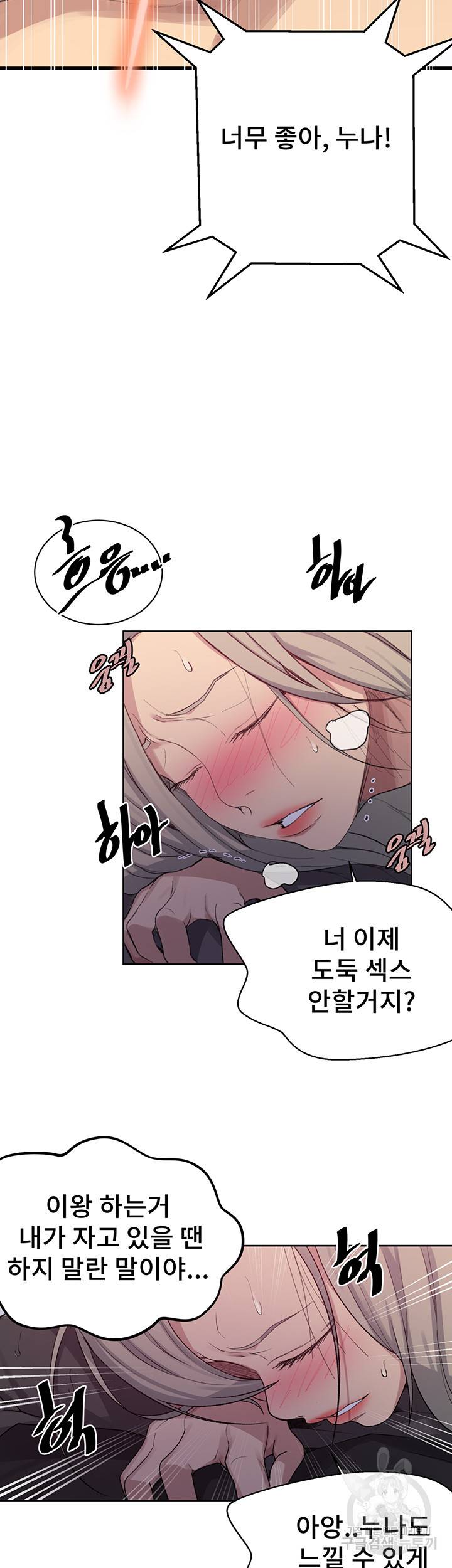 비밀수업 117화 7
