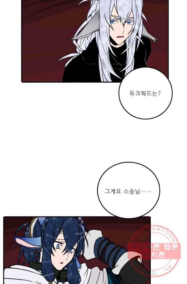 니플헤임 189화 Downpour 13 3