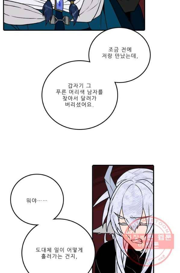 니플헤임 189화 Downpour 13 4