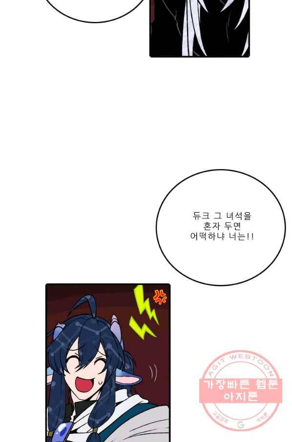 니플헤임 189화 Downpour 13 5