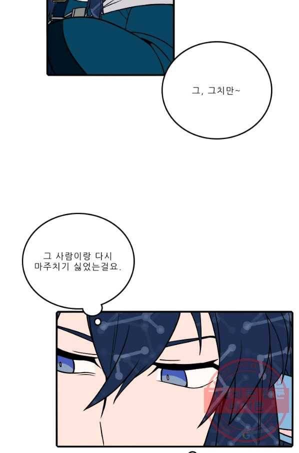 니플헤임 189화 Downpour 13 6