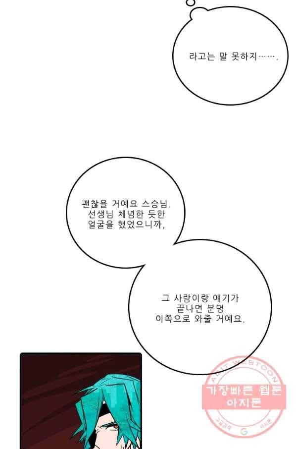 니플헤임 189화 Downpour 13 7