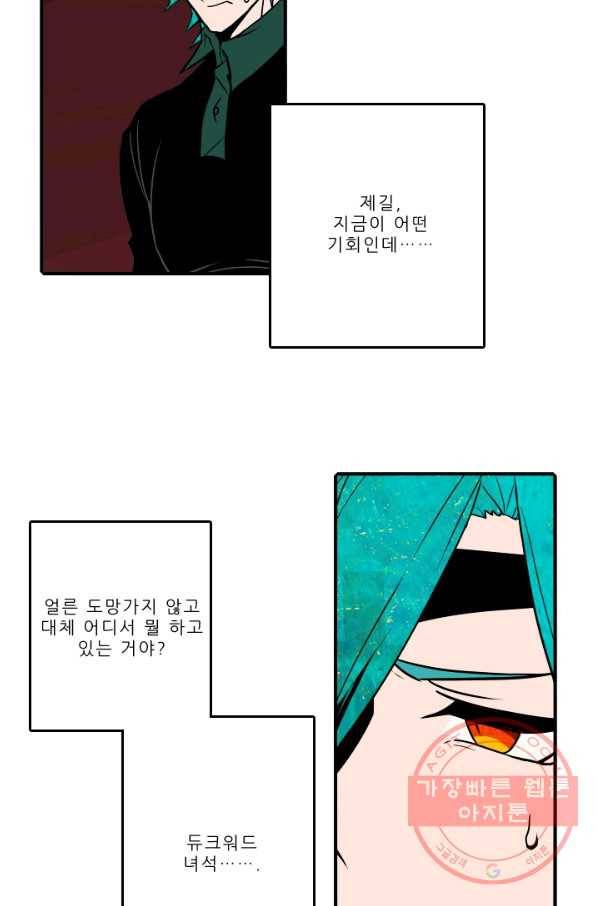 니플헤임 189화 Downpour 13 8
