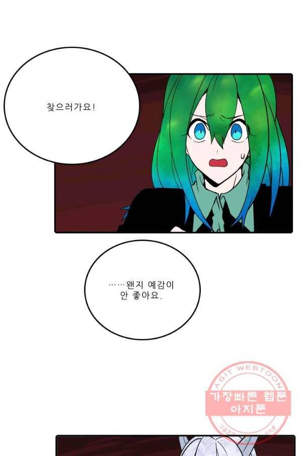니플헤임 189화 Downpour 13 13