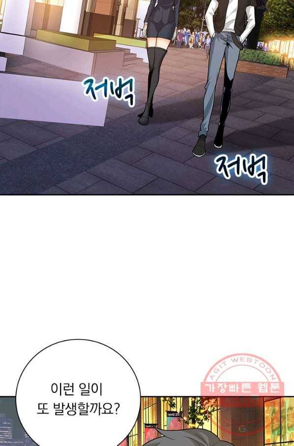 보스몹은 죽을수록 강해진다 178화 3