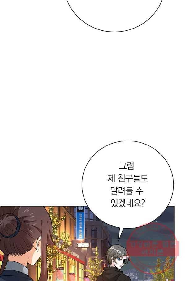 보스몹은 죽을수록 강해진다 178화 7