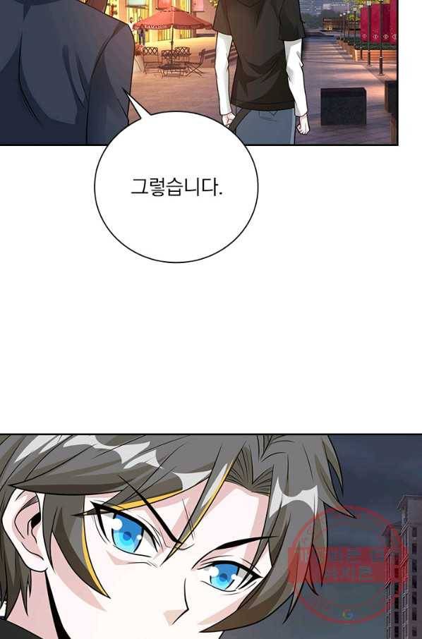 보스몹은 죽을수록 강해진다 178화 8