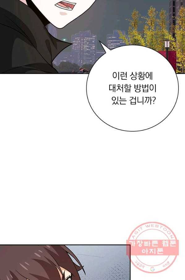보스몹은 죽을수록 강해진다 178화 9