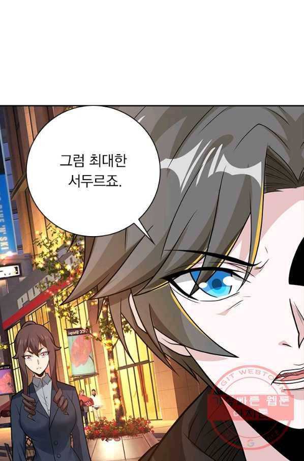 보스몹은 죽을수록 강해진다 178화 11