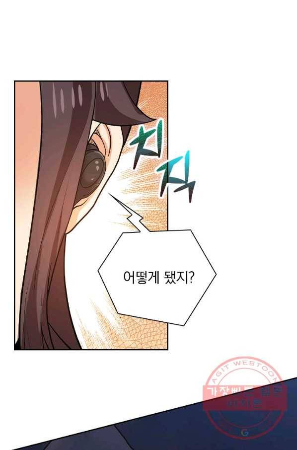 보스몹은 죽을수록 강해진다 178화 13