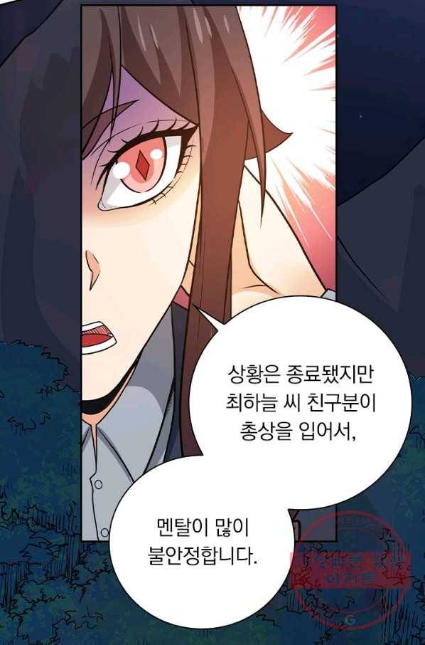 보스몹은 죽을수록 강해진다 178화 14